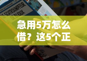 二手车贷款好下款吗，分享5个值得信赖的借钱软件