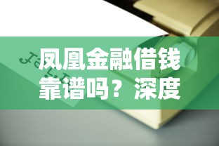 惠州哪家贷款好下款多？整合5个马上花是借款平台贷款