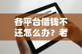 花花卡审批不通过怎么办，分享五个综合评分不足有负债都能下款app