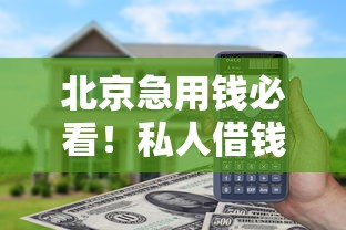 建行速通卡审核不过？试试这五个负债平台可以借钱