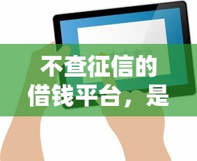 不看逾期和负债的正规公司，整理五个能套现的商城口子