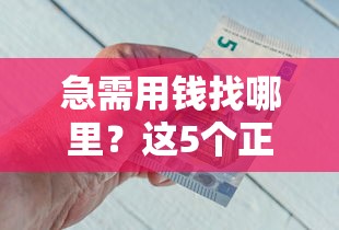 微信乐花借钱合法吗,梳理5个上海贷款平台 微信乐花借钱合法吗,梳理5个上海贷款平台