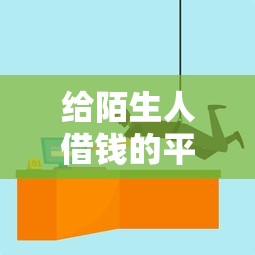 跟微博分期一样的APP 好下款的，整合5个征信花了能网贷的平台