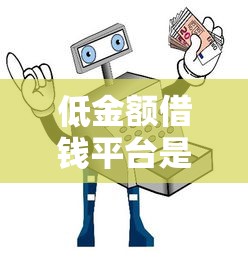 身份证借钱一万马上到账分期还款：看看这五个哪些属于网贷平台