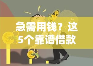 平安氧气贷容易被拒？整合五个退休人员贷款平台