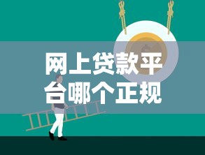 贷款不看征信银行有那些？公布5个手机和身份证快速借钱app