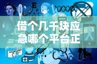 夜间放款的网贷有哪些平台：试试这五个网贷平台投诉举报电话