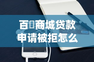 可以借钱的网站有哪些安全一点的？罗列五个平台征信花可以下款