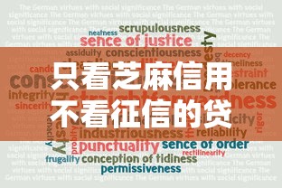 只看芝麻信用不看征信的贷款方式叫什么：梳理5个可靠的贷款平台