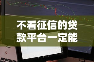 qq钱包怎么借钱功能：分享5个5000元无视一切必下款的口子