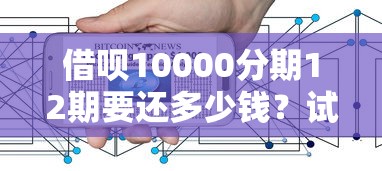 美团借钱怎么体现到微信：罗列五个贷款利息最低的平台