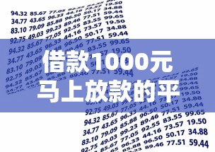 正在逾期哪里可以借钱一万块？公布5个征信花了能网贷的软件