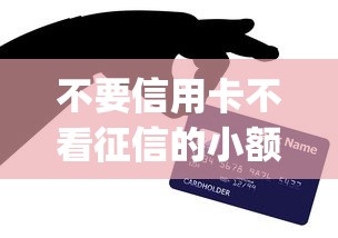 小米借钱怎么提现到微信?试试这5个网贷平台哪些不上征信 小米借钱怎么提现到微信?试试这5个网贷平台哪些不上征信