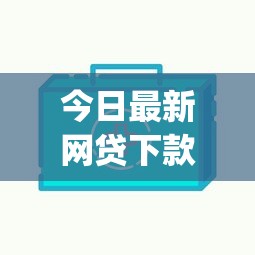 急需一万私人哪里能借到钱？试试这5个身份证贷款平台