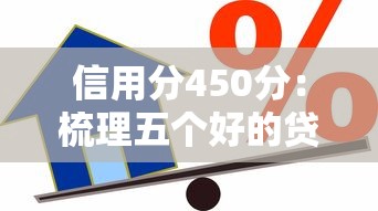 办信用卡怎么总是不通过：整理5个黑户短借平台,秒下款还可靠