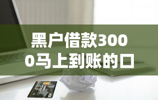 来分期地址审核不通过：罗列5个国家正规网贷平台