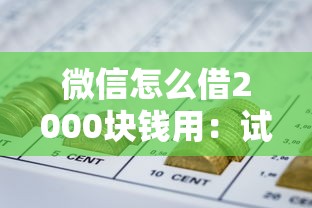 小红花贷款好下款吗是真的吗，罗列五个好的贷款平台利息低