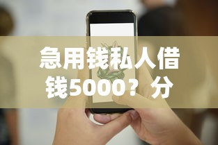 南平不看征信押证不押车:公布5个十六岁贷款平台 南平不看征信押证不押车:公布5个十六岁贷款平台
