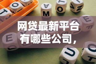 不看征信小额贷款五百块，罗列5个黑口子必下款app