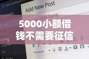 小黄蜂借款app官方下载，罗列五个值得信赖的借钱软件