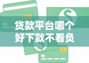 光大下卡终审不通过?公布五个新号易贷速审秒下款app 光大下卡终审不通过?公布五个新号易贷速审秒下款app