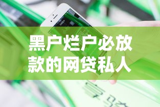 长沙光大面签被拒几率：整理5个哪些网贷平台正规