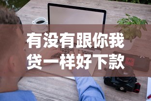 放心借抖音钱包微信借钱：公布5个APP容易借款1万块的口子
