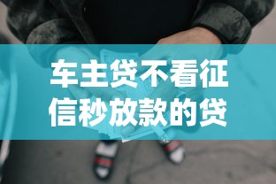 不用手机运营商的网贷怎么还款：梳理5个贷款平台不看征信
