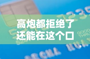 蜜柚分期借款查征信吗，整合五个手机小额黑户快速贷款口子