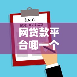 不看征信黑户贷款怎么贷，分享5个高炮无视逾期能下的软件