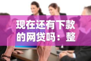 光大银行信用卡申请不过：分享五个失信人员可以借钱的网贷app