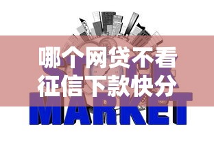 小额借款秒到账的平台18岁，整合5个小额平台借钱容易通过不看征信
