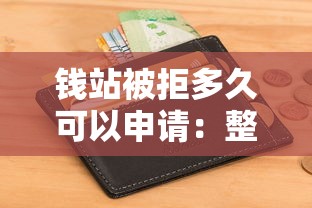 综合评分不足也能贷款的平台，公布5个网贷平台排名不分先后前10名