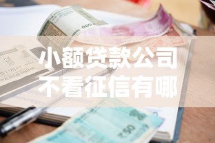 微信借钱还没借就删了？分享五个有没有当前逾期能下款的口子