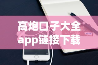 高炮口子大全app链接下载苹果，整理5个必下的小额贷款平台