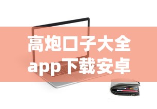 微信有没有地方可以借钱？试试这五个被起诉还能下款的口子