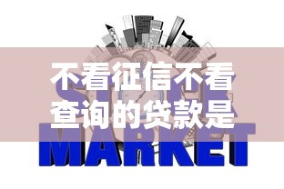 微信钱包怎么操作借钱到银行卡：分享五个真正黑户能下款的网贷平台