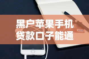 征信花了三个月能修复吗？推荐5个很多平台不能下款还其他平台