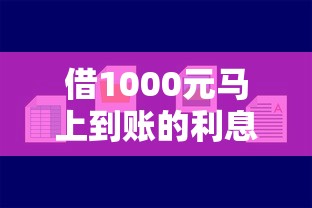 能下款的黑户网贷口子贴吧，整理5个手机上可以借钱的口子