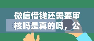 手机上在哪里借钱最正规：分享5个百分百下款无视黑白户网贷app
