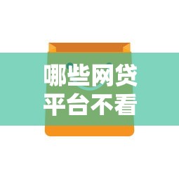 刚满十八办捷信分期被拒？推荐5个浙江车贷网平台