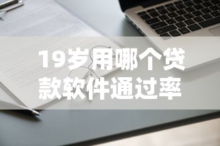 莆田微信私下借钱怎么借，整合五个小额度借钱百分百通过的平台
