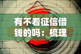 免人脸识别认证借钱微信：梳理五个怎么举报网贷平台