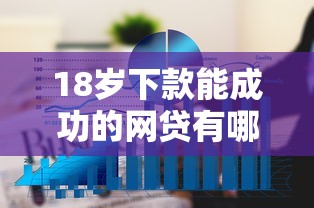 农行网捷贷二次被拒？分享五个比较靠谱的网贷平台