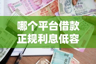 携程借趣花好下款吗：试试这5个不看信用就能贷的借钱软件