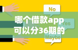 微信怎么提现借钱免手续费，梳理五个网贷太多被拒平台还能贷