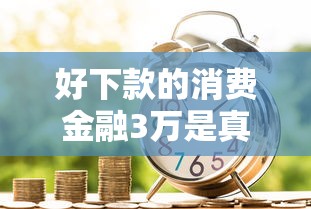 小桔猫审核容易下款么，公布五个网贷平台门槛低一点的软件