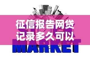 可以下款的网贷不上征信吗，梳理5个和安逸花一样的平台