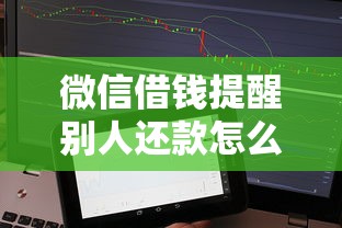 微信借钱提醒别人还款怎么设置：整理5个2025无征信要求的贷款平台