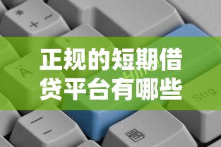 急用钱网贷被拒怎么办：试试这5个夜间能秒过下款的口子